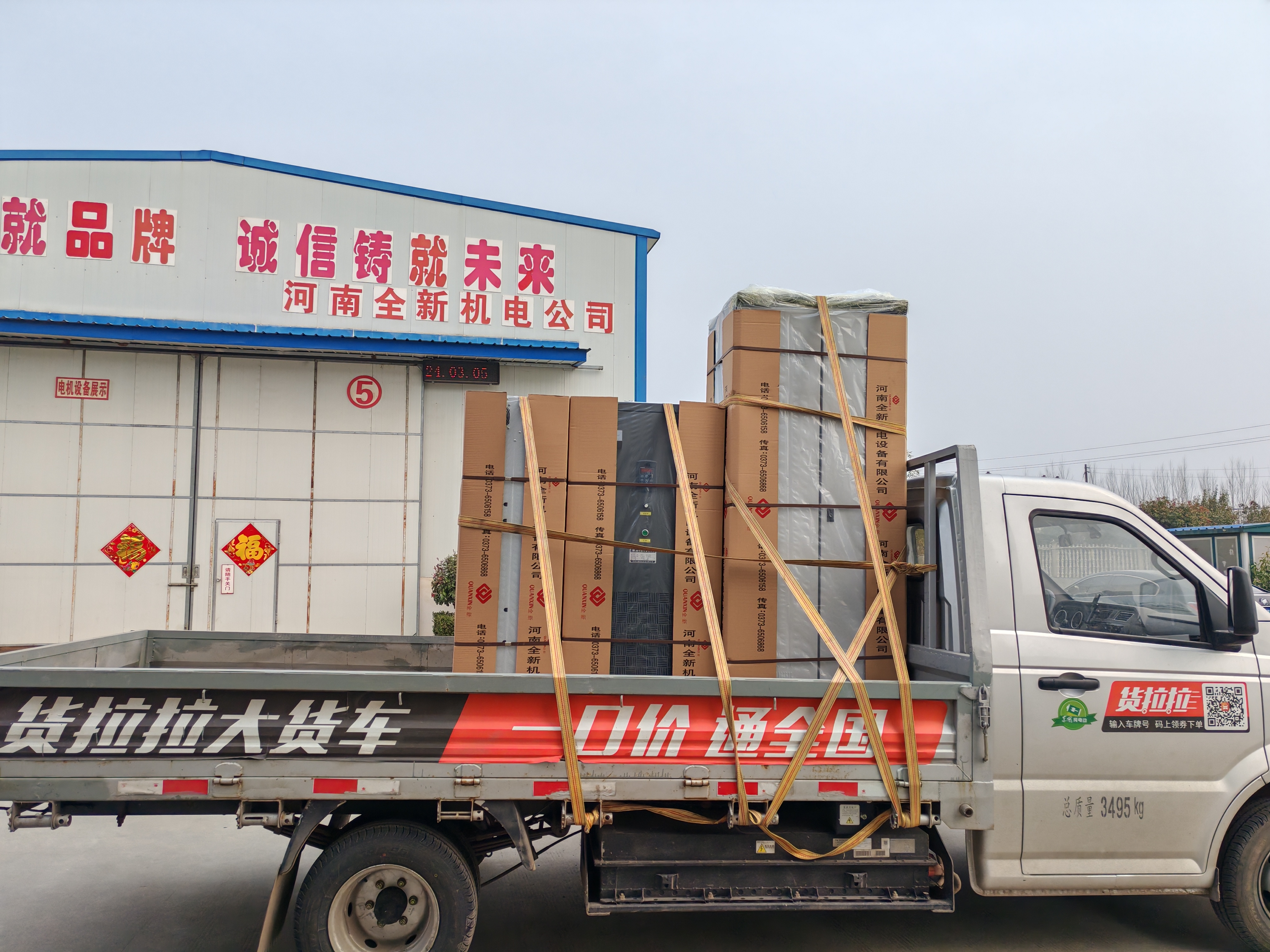 2台变频柜和1台开关柜发货安徽